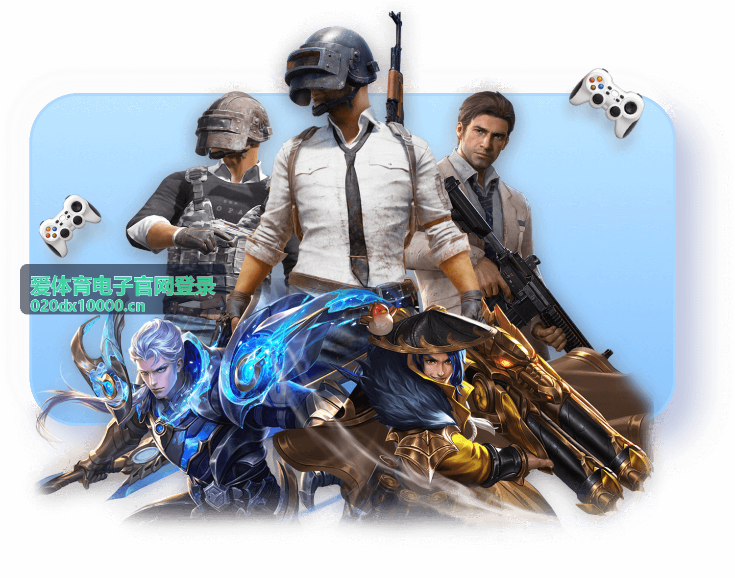 爱体育电子官网登录快速操作指南